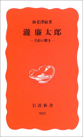 無料電子書籍アプリ 瀧廉太郎―夭折の響き (岩波新書) バイ