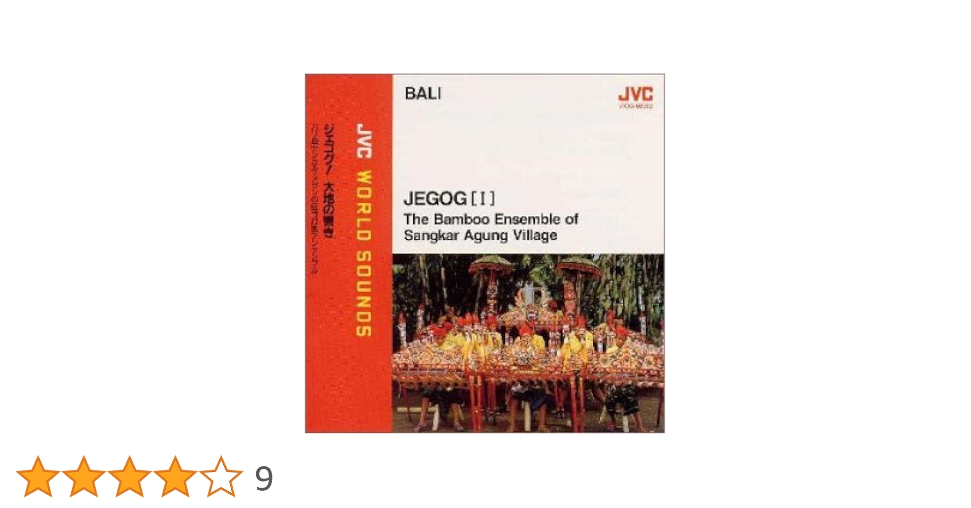 Amazon.co.jp: ジェゴグ!大地の響き(1): ミュージック