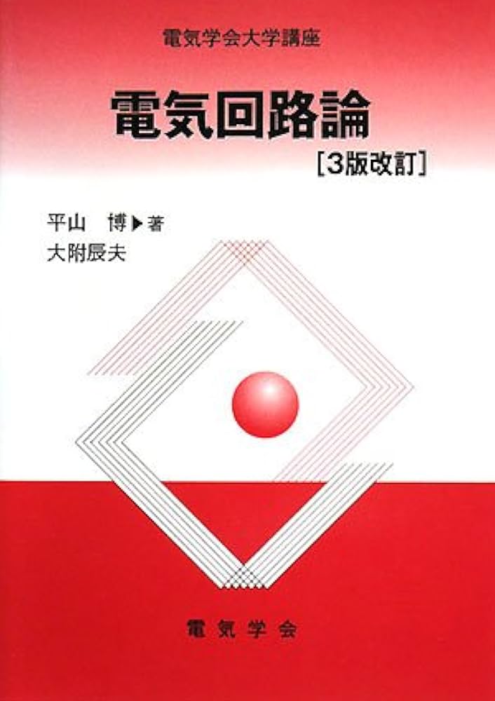 電気通信学会大学講座〈第21巻〉無線通信工学 (1960年) 電気通信学会大学講座〈第21巻〉無線通信工学 (1960年) 電気通信学会