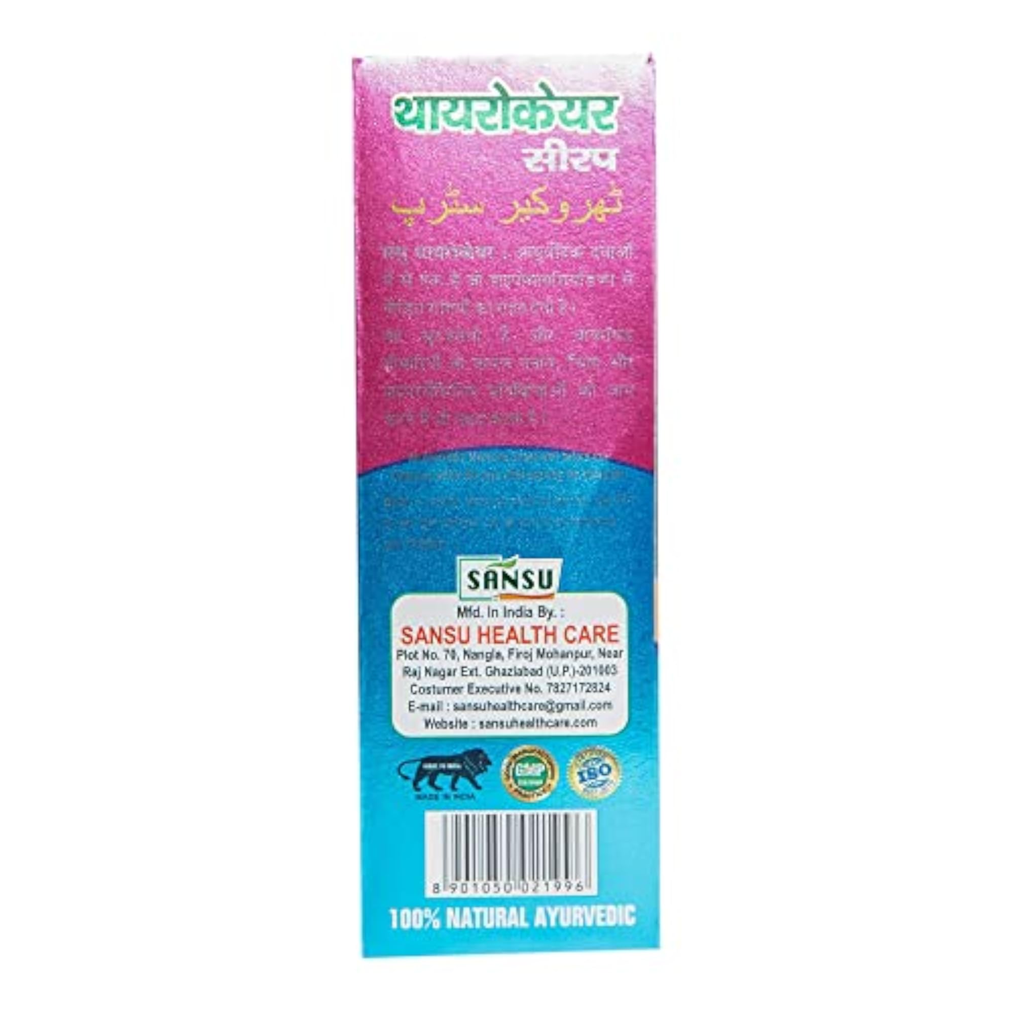 Sansu Organic Thyrocare Ras 200ml (Pack of 4) 100% Pure & Natural
