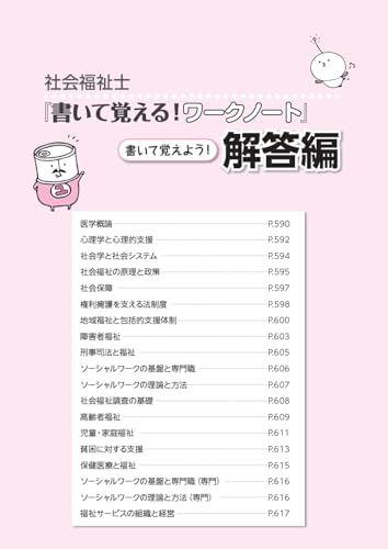 Amazon.co.jp: ユーキャン社会福祉士試験研究会: books, biography