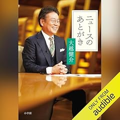Audible版『一片冰心 谷垣禎一回顧録 』 | 谷垣 禎一 | Audible.co.jp Audible版『一片冰心 谷垣禎一回顧録 』 | 谷垣 禎一 | Audible.co.jp