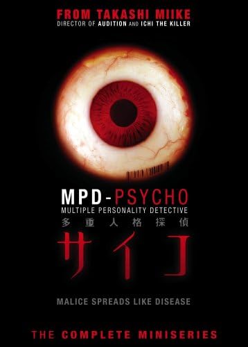 MPD Psycho: The Complete Miniseries [DVD]