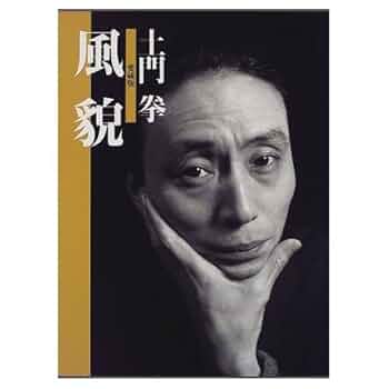 【中古】土門拳 写真集 2点セット 41AKN-iKHQL._UF350,350_QL50_.jpg