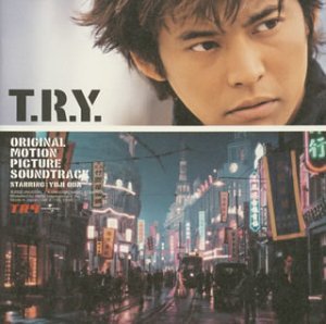 T.R.Y. オリジナル・サウンドトラック