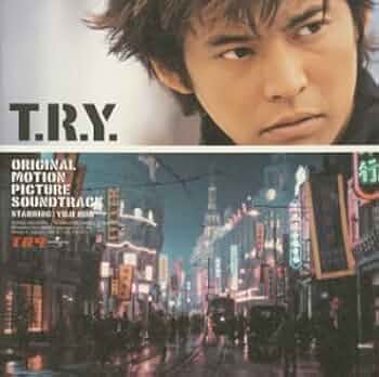 Amazon.co.jp: T.R.Y. オリジナル・サウンドトラック: ミュージック