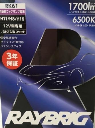 2026年最新】Yahoo!オークション -レイブリック フォグランプの中古品
