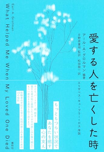 本の表紙