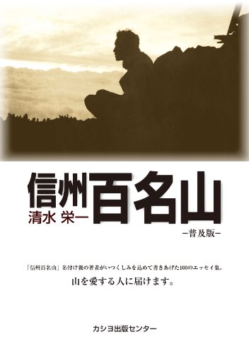 Amazon.co.jp: 清水 栄一: 本、バイオグラフィー、最新アップデート