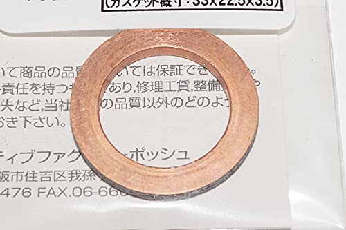 CFポッシュ(Cf Posh) エキゾーストガスケット 33x22.5x3.5 4st JOG系 1個入 495590