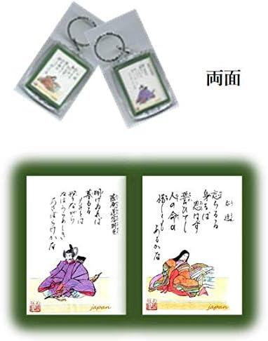 Amazon 喜 Isshu 小倉百人一首 グッズ K5 5 4 0cm 絵柄10 キーホルダーです 百人一首の絵柄を男女両面に入ってます リュックやバッグ キー などにつけてお楽しみください 絵札は30種類の中からお選びください おもちゃ雑貨 おもちゃ
