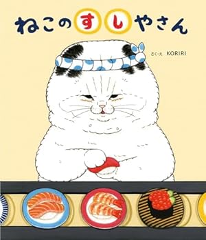 猫好きの料理の本 Amazon.co.jp: 猫さえいれば、 たいていのことはうまくいく。 (ポプラ