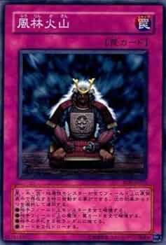 Amazon.co.jp: 【シングルカード】遊戯王 風林火山 RDS-JP055