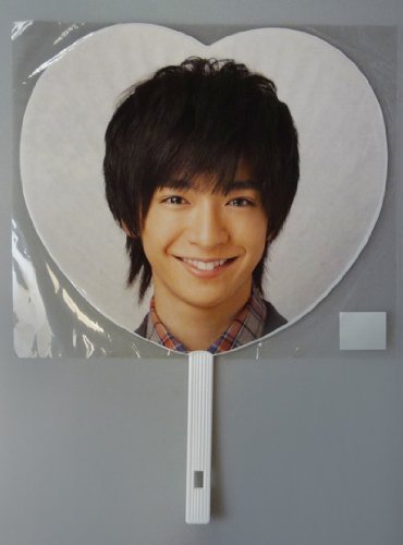 Amazon.co.jp: ハート型うちわ ☆ 知念侑李 「Hey!Say!JUMP New Year