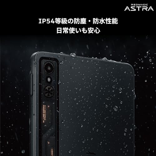REDMAGIC Astraサムネイル7