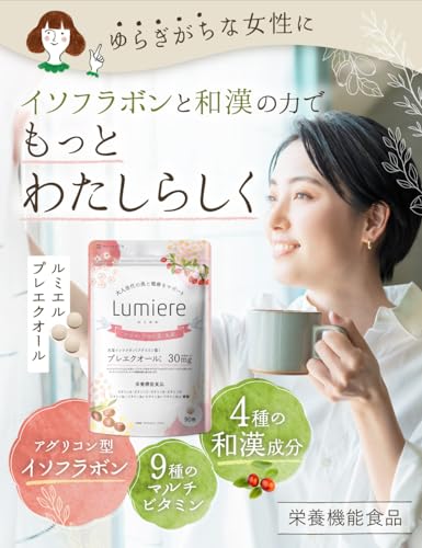 aequalis ルミエル プレエクオール サプリメント