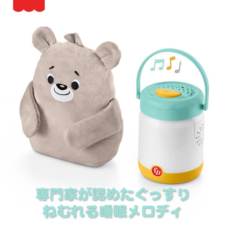 Amazon | フィッシャープライス(fisher price) おやすみくま ホタル 