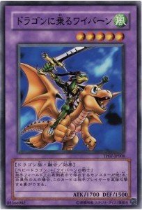 Amazon.co.jp: 遊戯王カード ドラゴンに乗るワイバーン TP07-JP008N