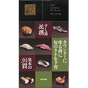 Orangerange Sushi食べたいfeatソイソース ニコニコ動画