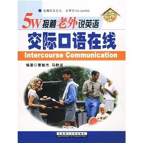 Paperback Intercourse communication Book