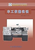 Algopix Similar Product 8 - 车工技能实训 (Chinese Edition)