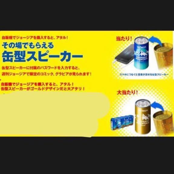 Amazon.co.jp: ジョージア 缶型スピーカー エメマンブルー 2個セット