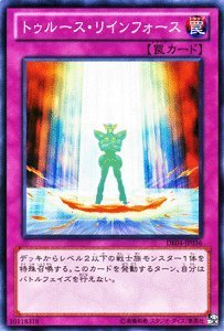 Amazon.co.jp: 遊戯王OCG トゥルース・リインフォース DE04