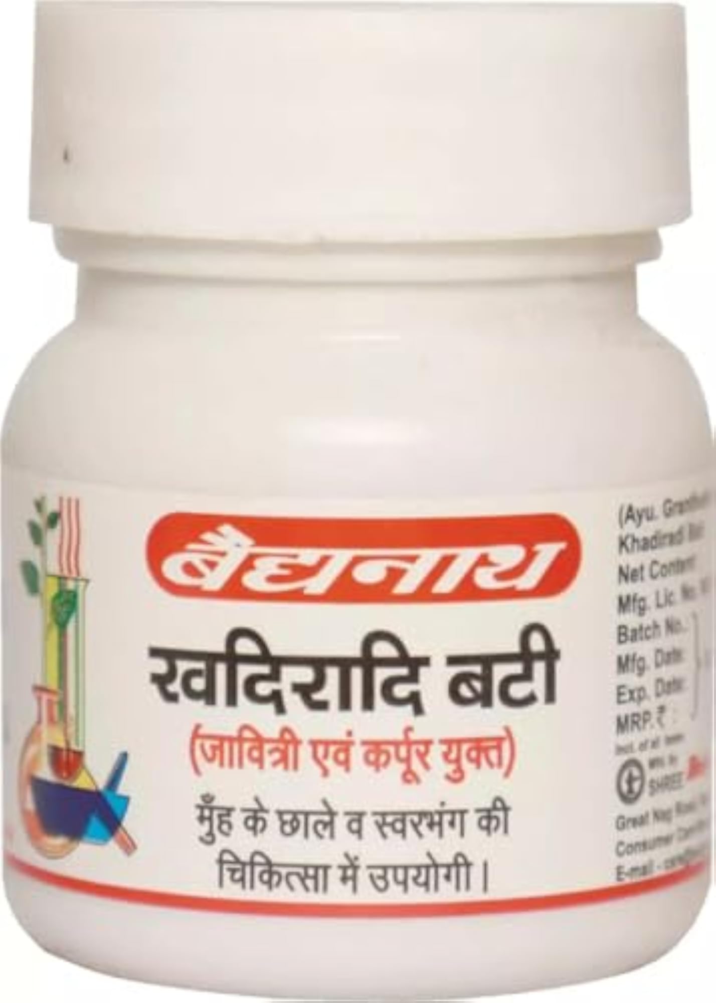 Baidyanath Khadiradi Bati, Ayurvedic Herbal Tablets