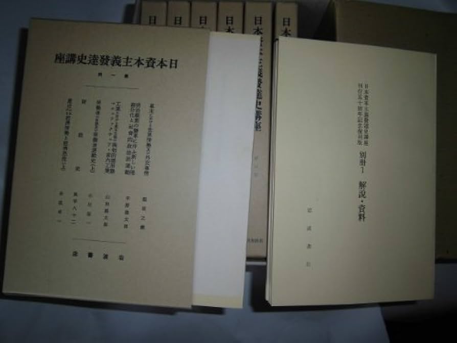 講座 資本論の研究 全巻 5冊セット Amazon.co.jp: 資本論 全5巻揃 セット まとめて マルクス 大月