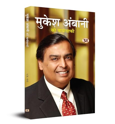 Gautam Adani Ki Biography + Mukesh Ambani Ki Biography + Business Kohinoor: Ratan Tata | Set of 3 Hindi Books