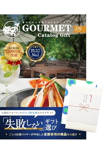 ごっつお便 西武 そごう 百貨店 カタログギフト ありがとう熨斗 JN