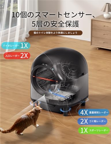 Tabacir 猫自動トイレ 大型 10つのセンサー搭載 MPH-M1 の商品画像 2