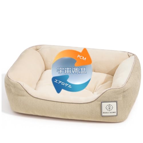 RAKU HOME【宇宙調温テクノロジー】猫 ベッド 犬 ベッド 通年 洗える オールシーズン【PCM体温調節 W抗菌防臭】 クッション 小型犬 ペットベッド 犬用ベッド 猫ベッド 猫用ベッド 犬ベッド エアロゲル 断熱 アルミシート 保温 ふわふわ ふかふか 滑り止め ペット 用品 ベット 冬夏兼用 子猫 子犬 スクエア S 31×40×13CM アイボリー