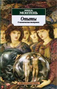 Hardcover Opyty. O chelovecheskih postupkah [Russian] Book