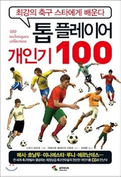 Paperback Top Player Individual 100 (Korean Edition) [Korean] Book