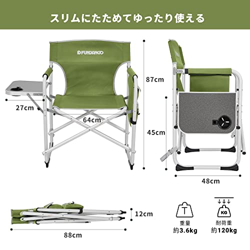 FUNDANGO アウトドアチェア ディレクターチェア デッキチェ