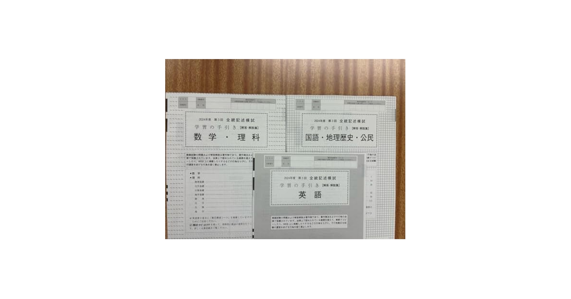 2024年 高3 第2回 全統記述模試 最新版 問題解答解説セット 新品 2024 第2回 全統記述模試【Ⅲ型2】【Ⅱ型5】数列 数学模試