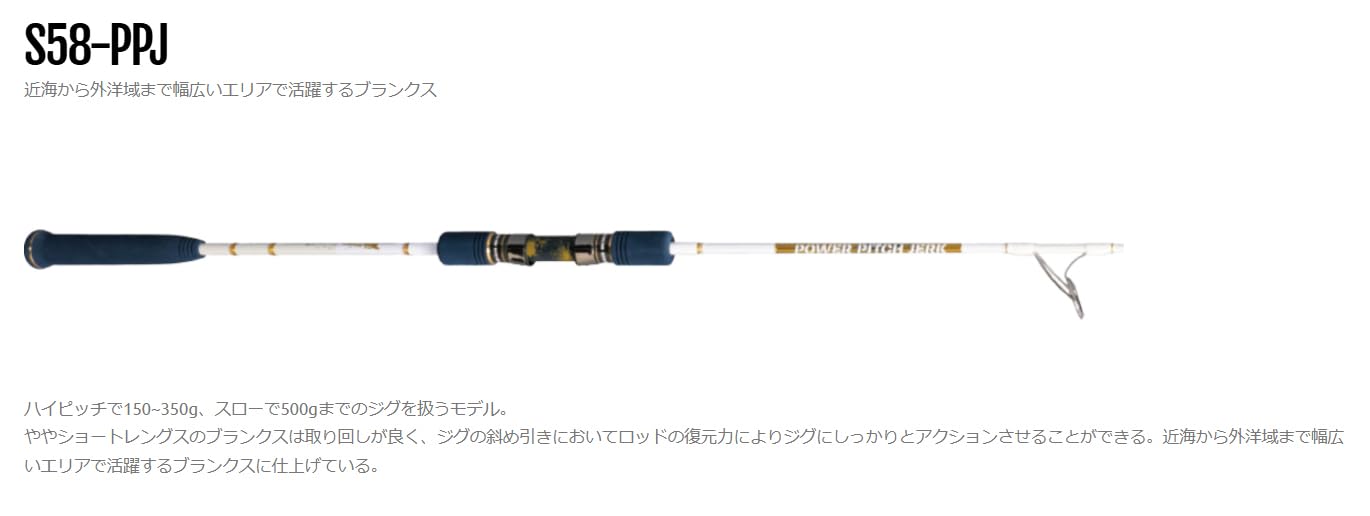 ゼスタB55-PPJ XESTA ゼスタ スローエモーション パワーピッチジャーク B55-PPJ