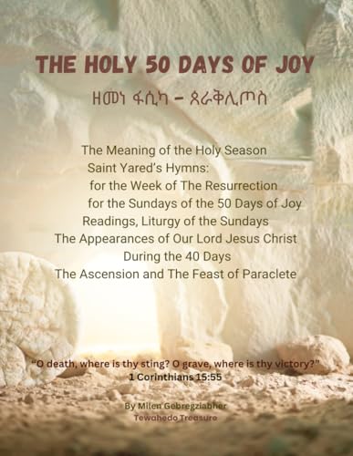 The Holy 50 Days of Joy: ዘመነ ፋሲካ - ጰራቅሊጦስ