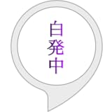 麻雀ファン数クイズ