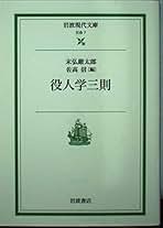 【中古】 末弘厳太郎の法学理論 形成・展開・展望/日本評論社/川角由和 末弘厳太郎の法学理論｜日本評論社