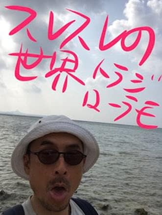 Amazon スレスレの世界 トラジローラモ ロック ミュージック