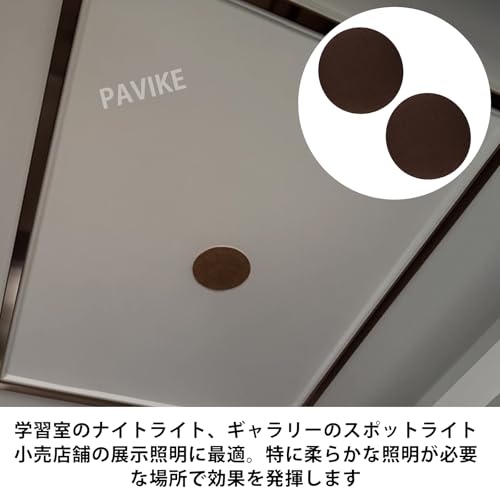 PAVIKE 減光シール led 2PCS LED 減光シール led減光シール 耐高温 眩しくない 遮光テープ 照明色補正シール 遮光 フィルター 超強粘着力 盗撮防止 貼り直し可能 ランプアクセサリー（10cm） [3]