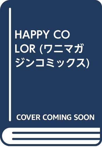 『HAPPY COLOR』