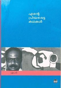 ENTE PRIYAPETTA KATHAKAL - M T