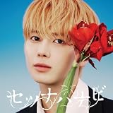�Z�c�i�n�i�r(Setsuna Hanabi)(������胁���o�[�\���W���P�b�g��/TAEHYUN)