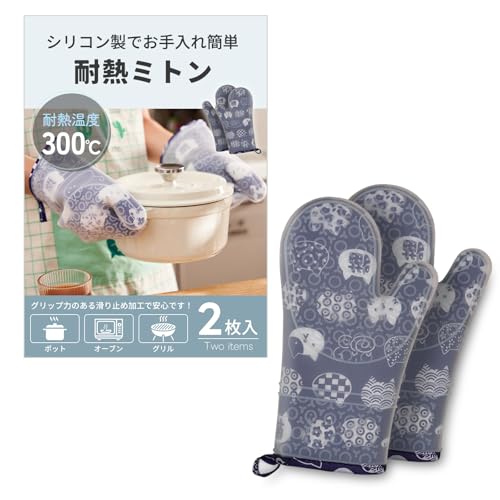 耐熱ミトン 両手セット シリコン製 300℃耐熱 オーブンミトン 滑り止め 防水 厚手 左右兼用 鍋つかみ キッチン手袋 クッキング用 BBQ   （ネイビーブルー) [並行輸入品]