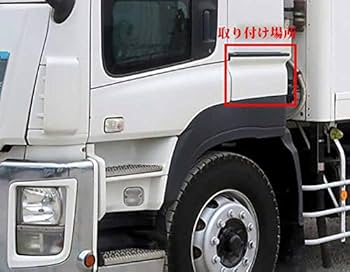 いすゞ いすず ギガ ウロコフェンダー いすゞ いすず ギガ ウロコフェンダー 楽天市場】【在庫処分