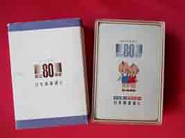 Amazon.co.jp: 日本興業銀行 創立80周年 トランプ 花のトランプ