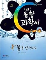 I think about water. 8962474565 Book Cover